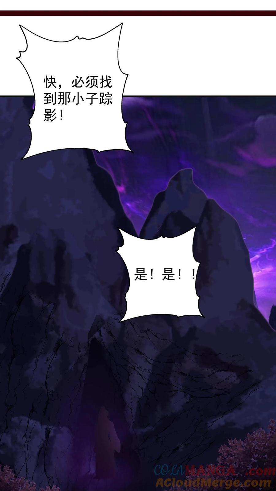 混沌天帝诀 第101话 避难 第29页