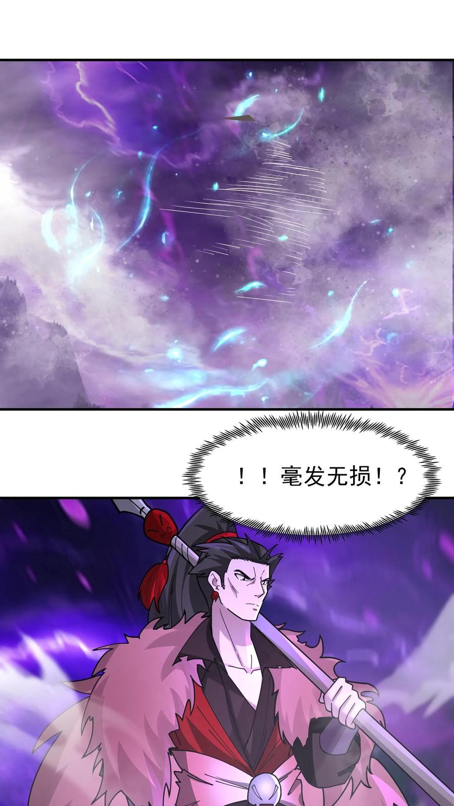 混沌天帝诀 第101话 避难 第8页