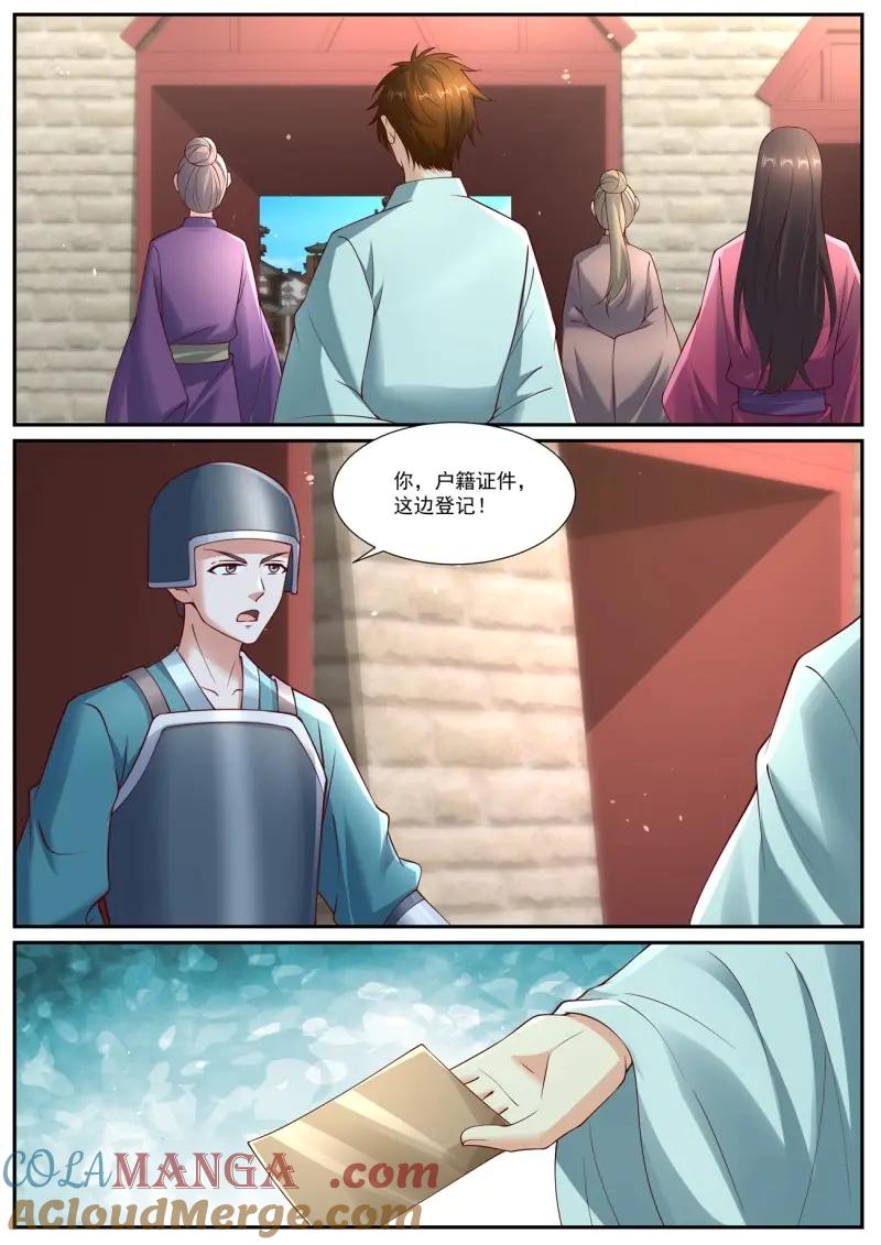 重生之都市修仙 第1088话 第1073回 第2页