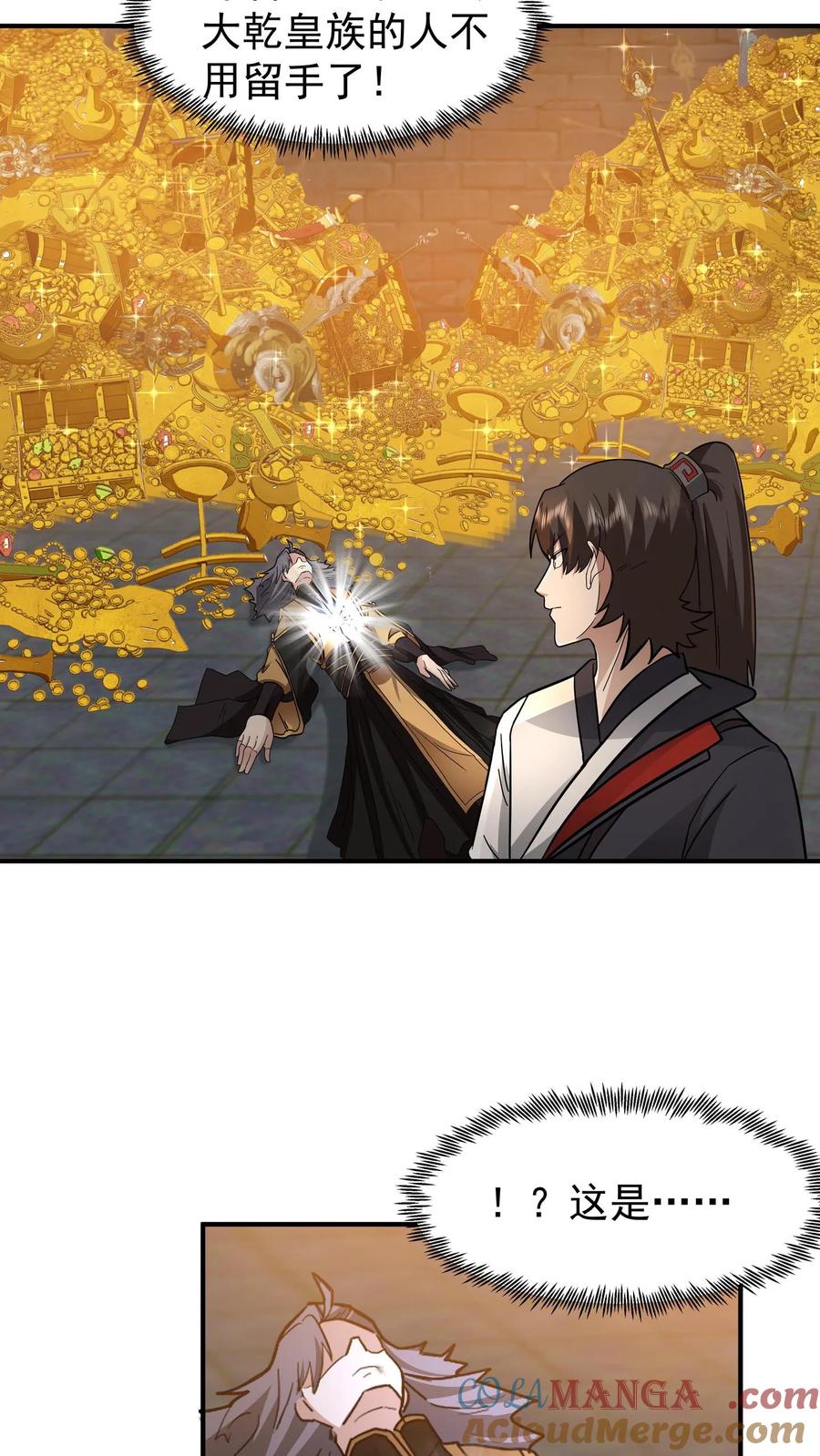混沌天帝诀 第107话 金凤广场 第27页