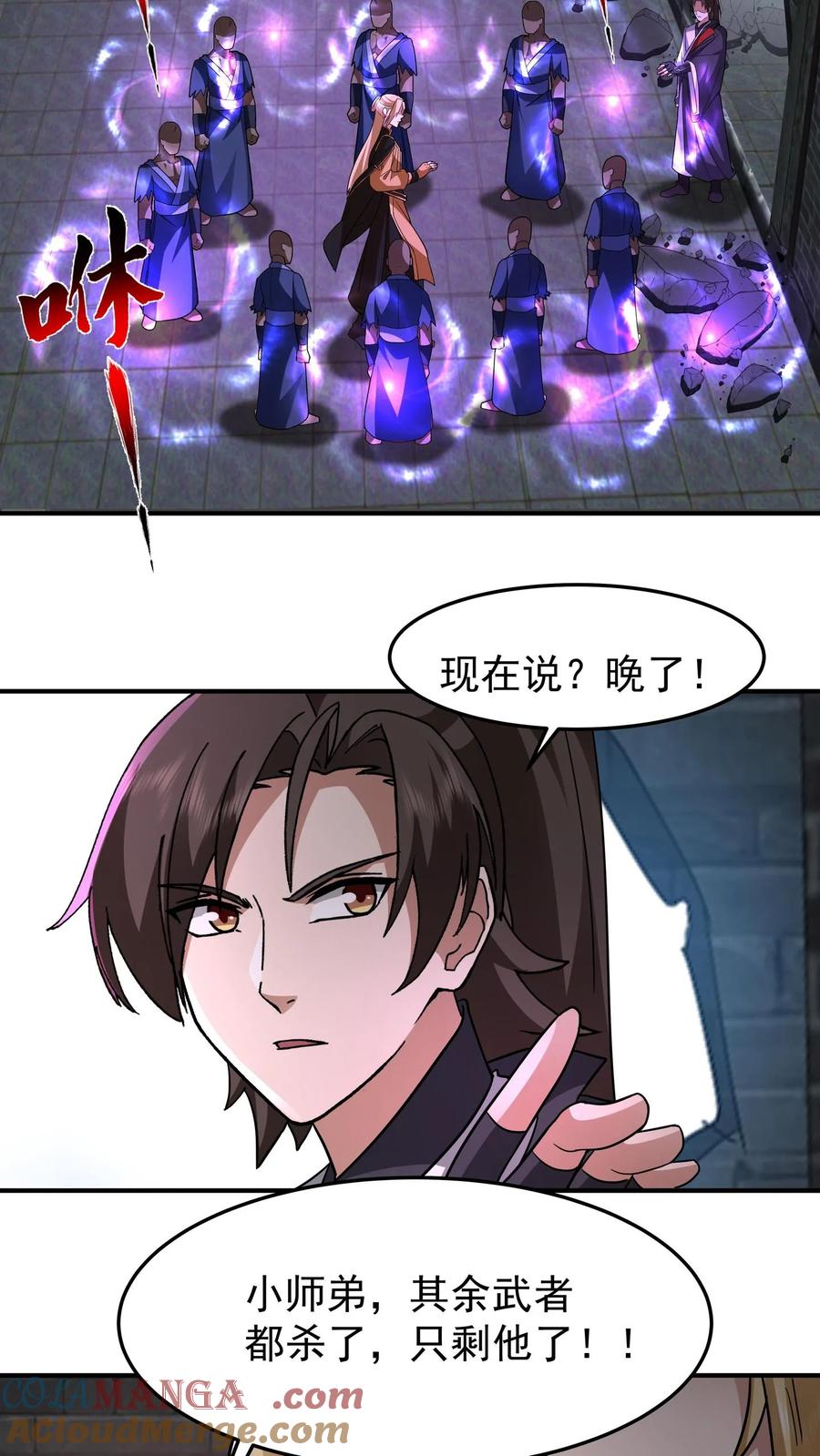 混沌天帝诀 第107话 金凤广场 第11页