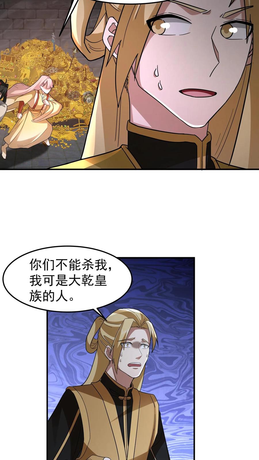混沌天帝诀 第107话 金凤广场 第12页