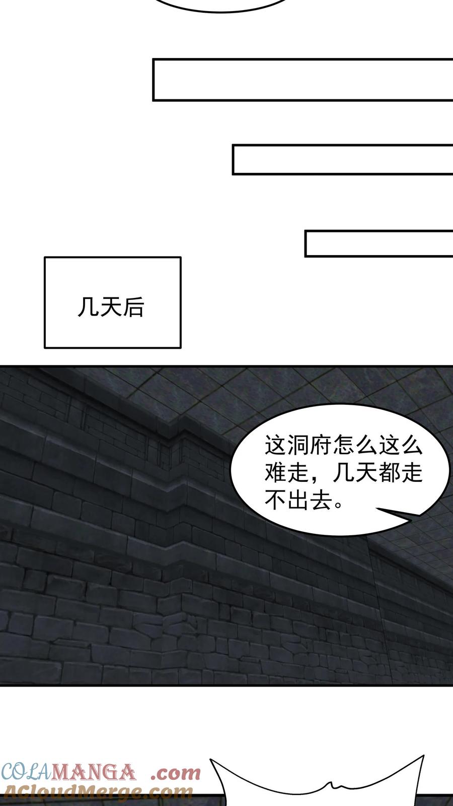 混沌天帝诀 第107话 金凤广场 第31页