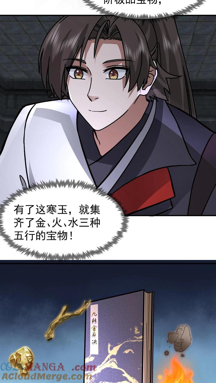 混沌天帝诀 第107话 金凤广场 第29页