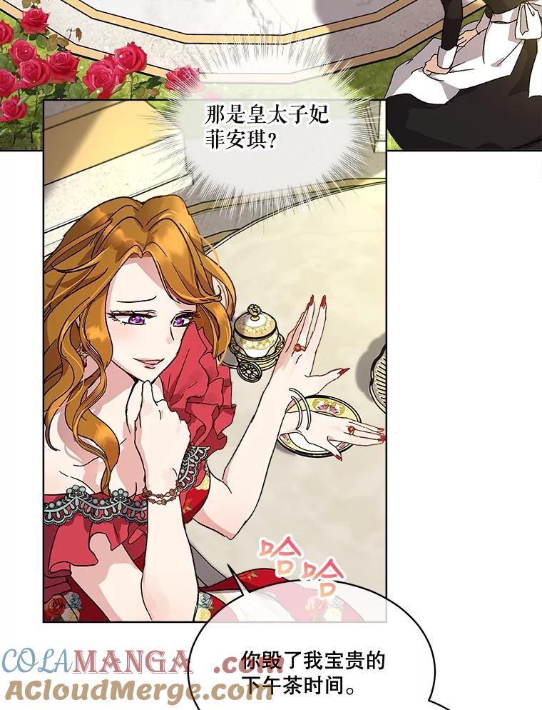 重生为神兽宝宝 - 9.进宫 - 第61张图