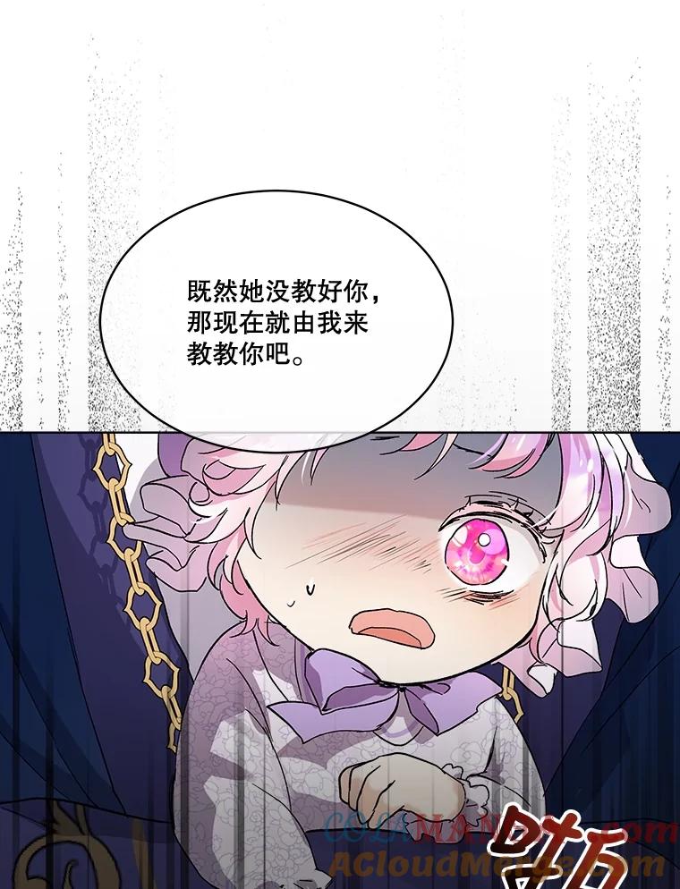 重生为神兽宝宝 - 9.进宫 - 第64张图