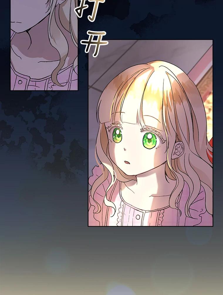 重生为神兽宝宝 - 9.进宫 - 第68张图