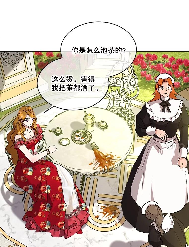 重生为神兽宝宝 - 9.进宫 - 第60张图