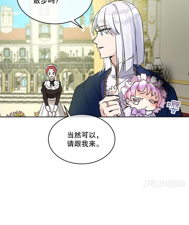 重生为神兽宝宝 - 9.进宫 - 第39张图