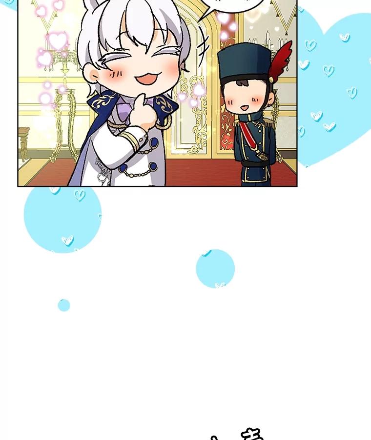 重生为神兽宝宝 - 9.进宫 - 第35张图