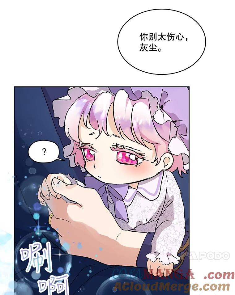 重生为神兽宝宝 - 9.进宫 - 第49张图