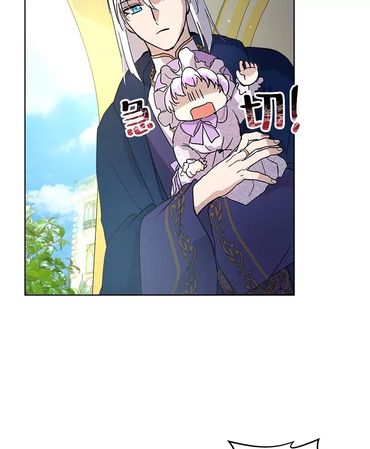 重生为神兽宝宝 - 9.进宫 - 第30张图