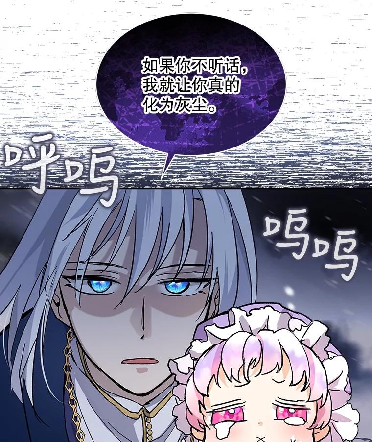 重生为神兽宝宝 - 9.进宫 - 第33张图