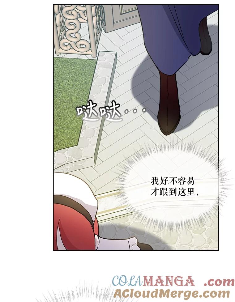 重生为神兽宝宝 - 9.进宫 - 第40张图