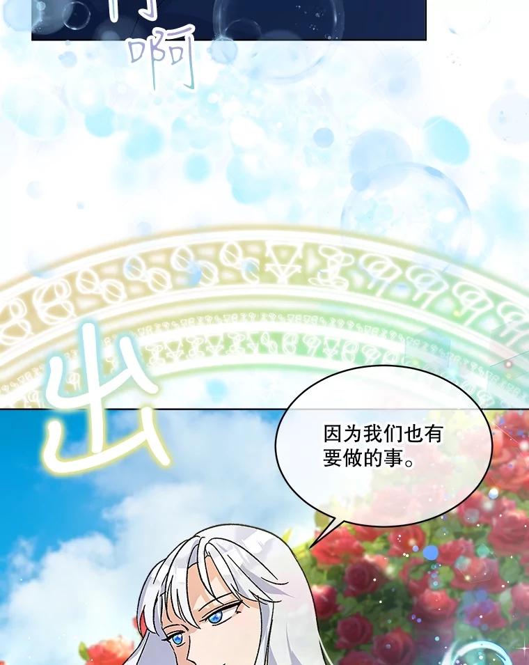 重生为神兽宝宝 - 9.进宫 - 第50张图