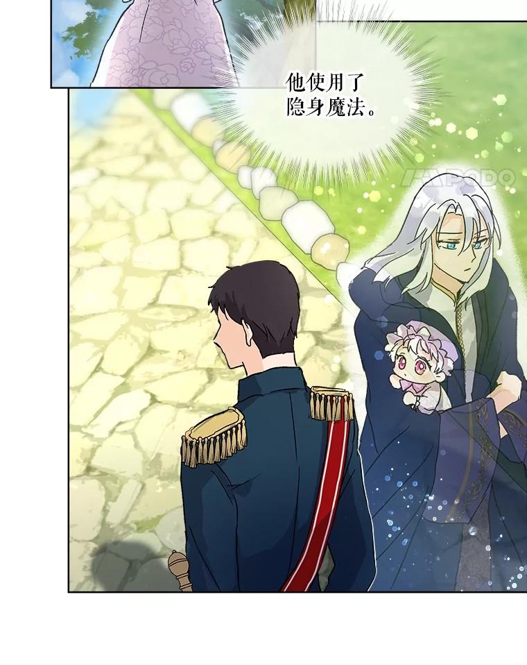 重生为神兽宝宝 - 9.进宫 - 第53张图