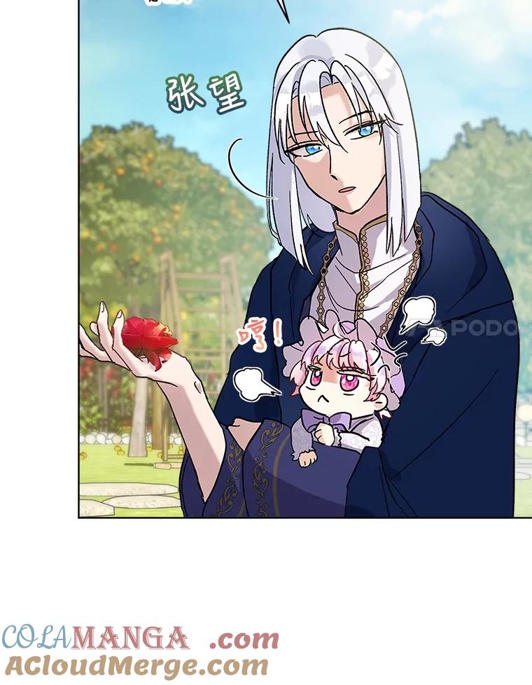 重生为神兽宝宝 - 9.进宫 - 第46张图