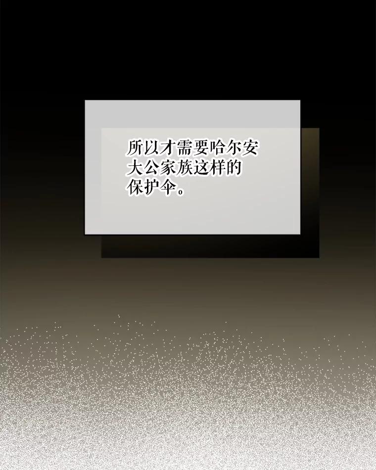 重生为神兽宝宝 - 9.进宫 - 第23张图