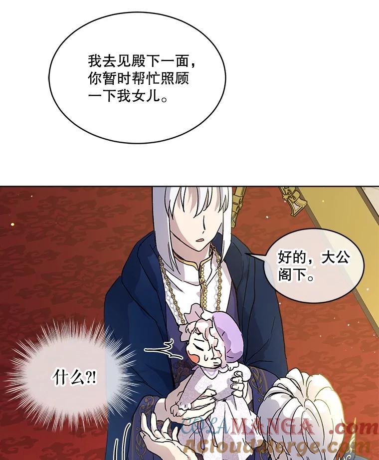 重生为神兽宝宝 - 9.进宫 - 第28张图