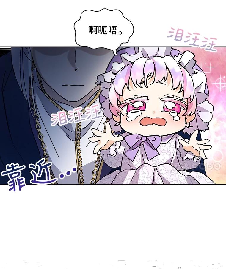 重生为神兽宝宝 - 9.进宫 - 第32张图