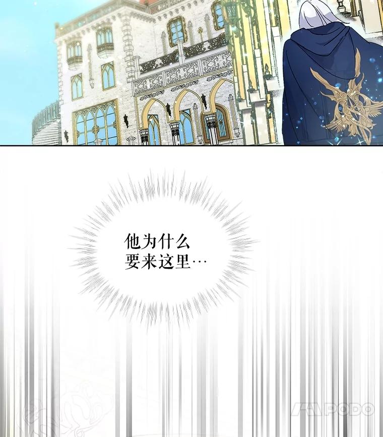 重生为神兽宝宝 - 9.进宫 - 第56张图