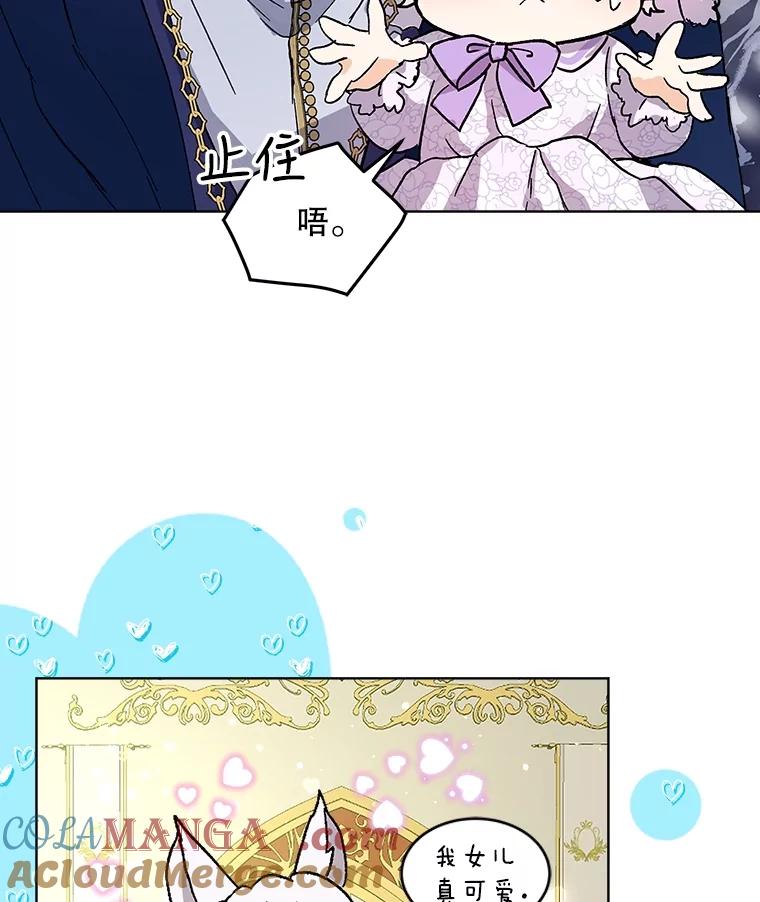 重生为神兽宝宝 - 9.进宫 - 第34张图