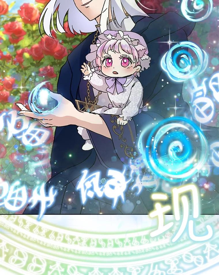 重生为神兽宝宝 - 9.进宫 - 第51张图