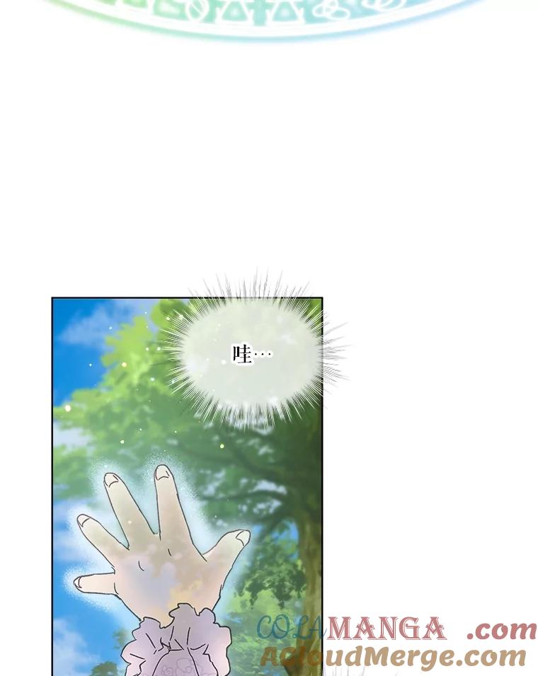 重生为神兽宝宝 - 9.进宫 - 第52张图