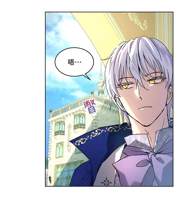 重生为神兽宝宝 - 9.进宫 - 第27张图