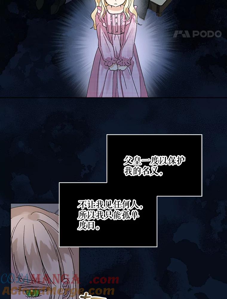 重生为神兽宝宝 - 9.进宫 - 第67张图