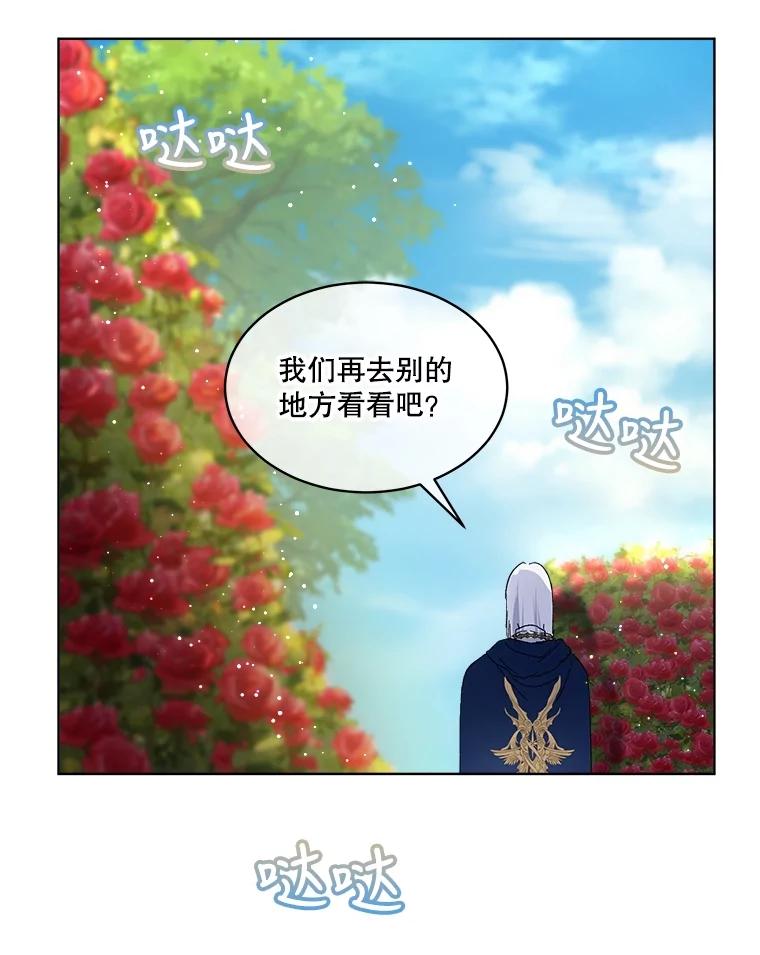 重生为神兽宝宝 - 9.进宫 - 第47张图