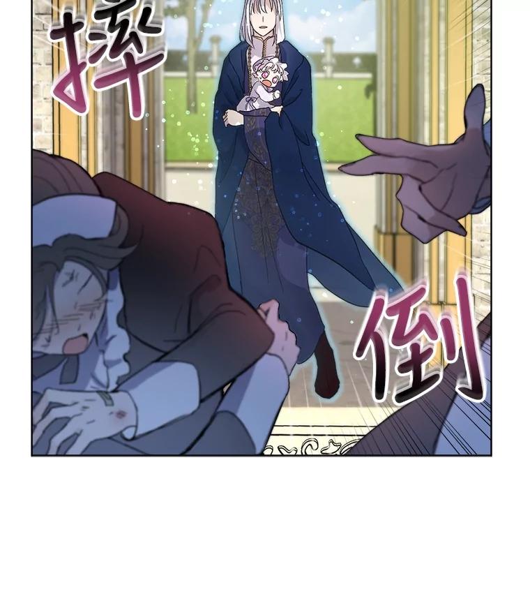 重生为神兽宝宝 - 9.进宫 - 第59张图