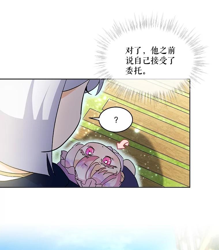 重生为神兽宝宝 - 9.进宫 - 第54张图