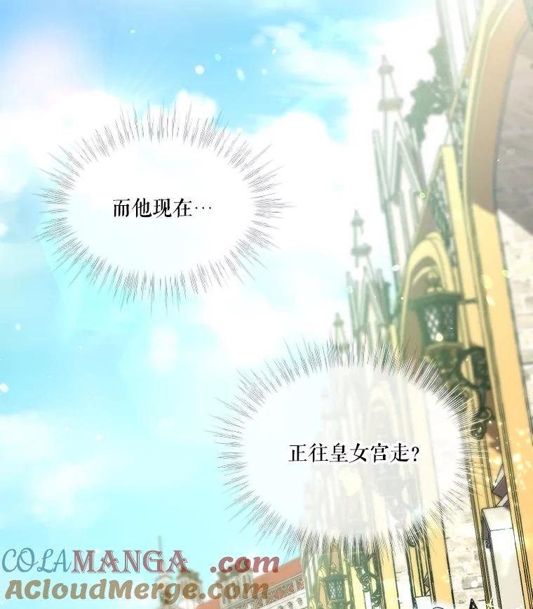 重生为神兽宝宝 - 9.进宫 - 第55张图