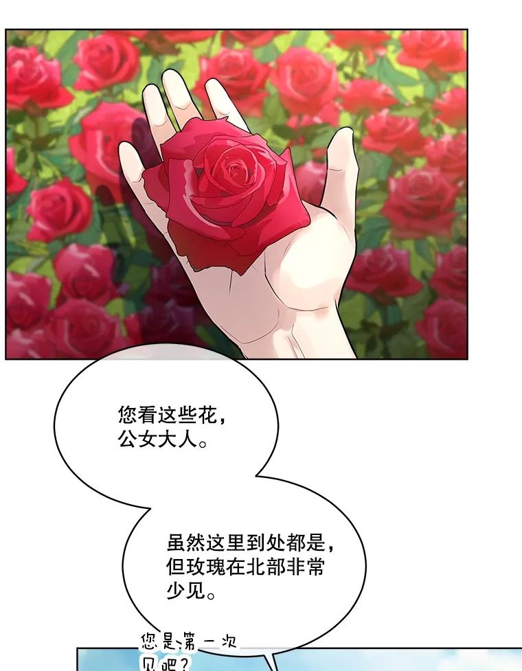 重生为神兽宝宝 - 9.进宫 - 第45张图