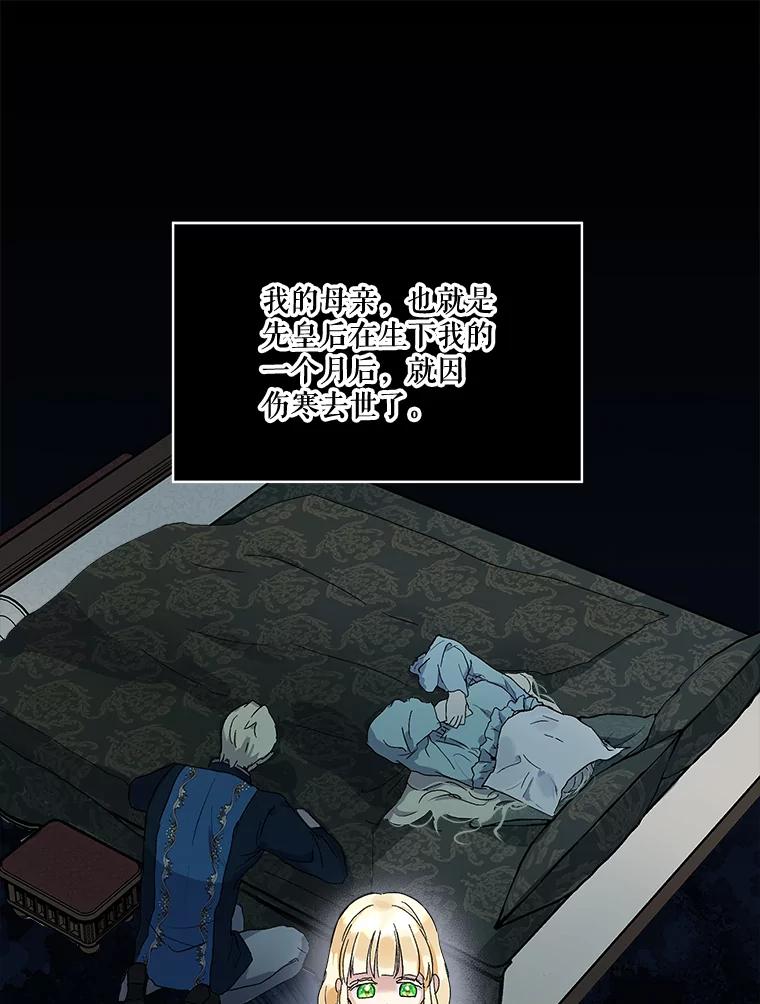 重生为神兽宝宝 - 9.进宫 - 第66张图