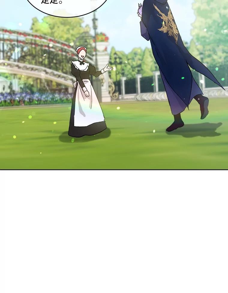 重生为神兽宝宝 - 9.进宫 - 第44张图