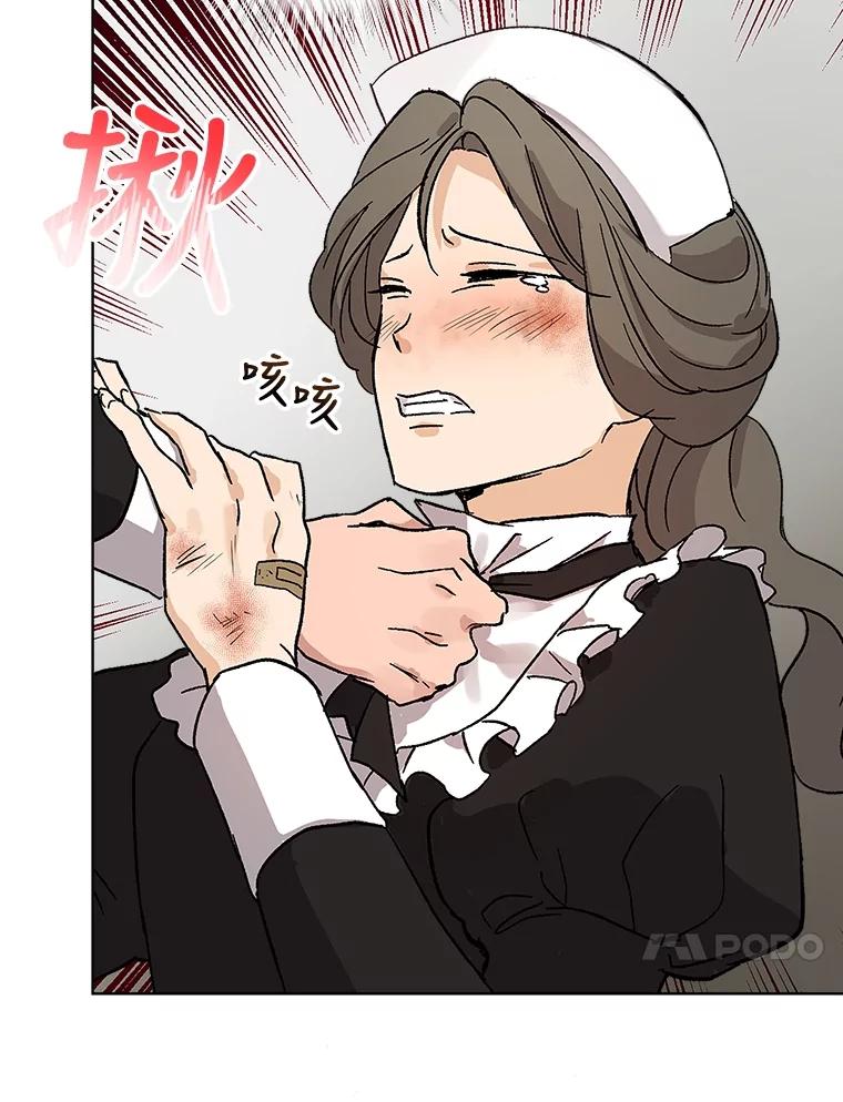 重生为神兽宝宝 - 9.进宫 - 第63张图