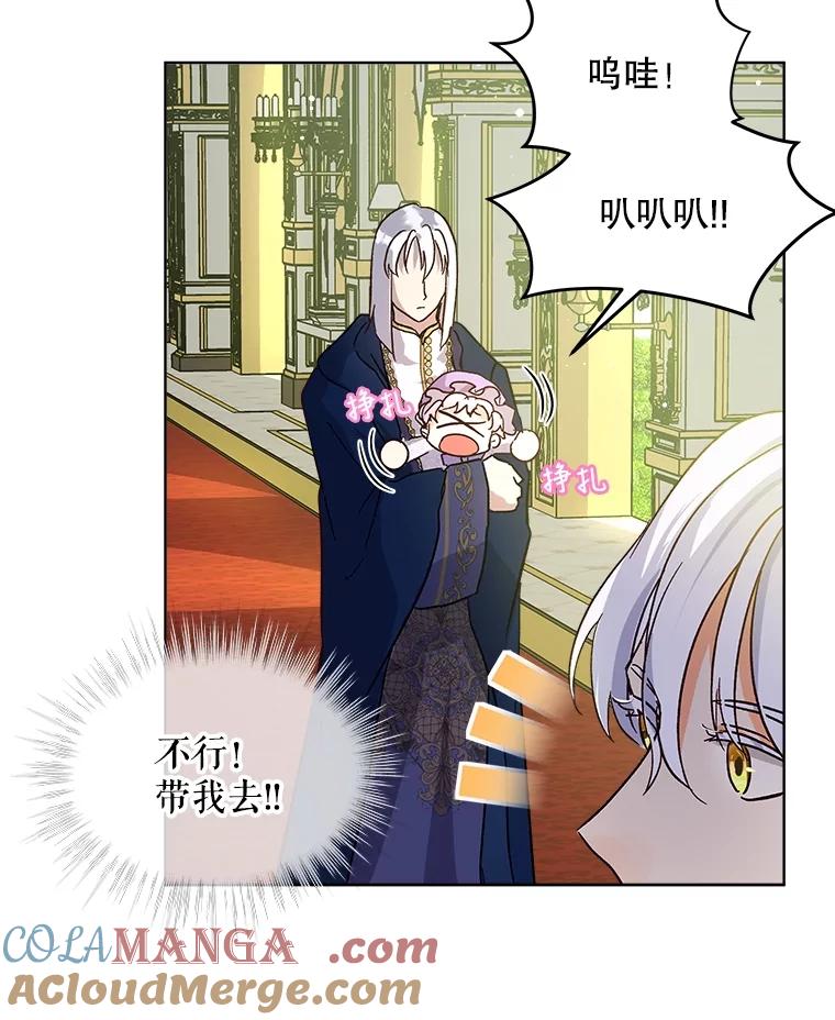 重生为神兽宝宝 - 9.进宫 - 第31张图