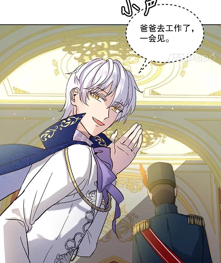 重生为神兽宝宝 - 9.进宫 - 第36张图