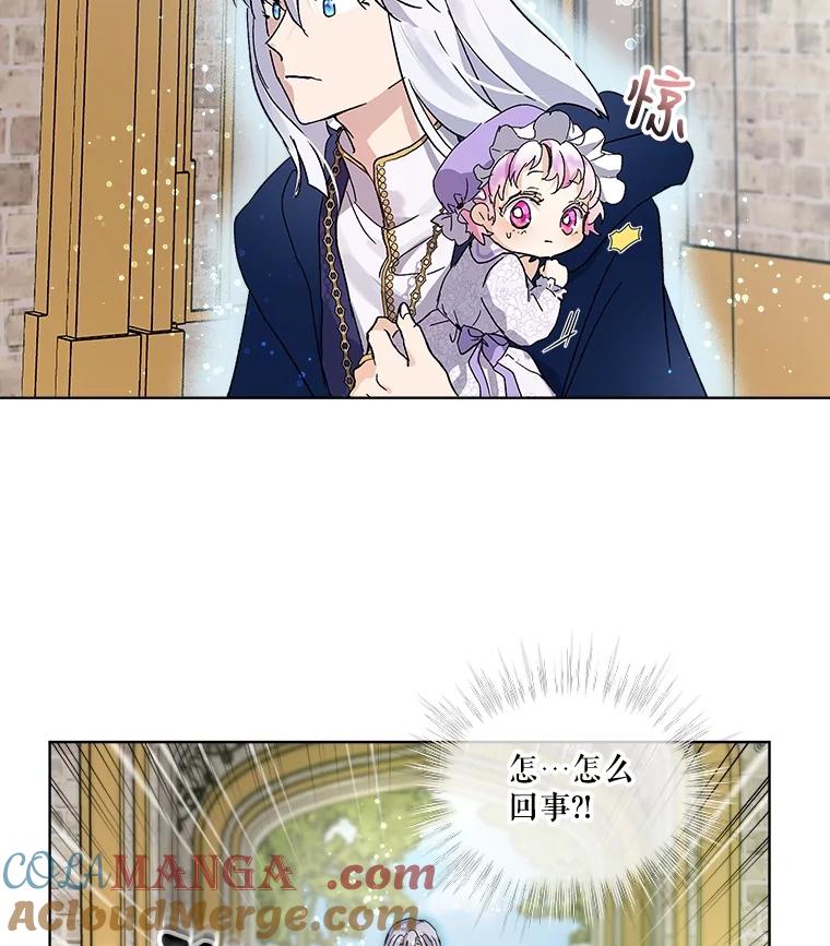 重生为神兽宝宝 - 9.进宫 - 第58张图