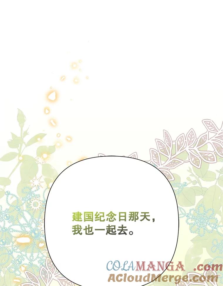 恶女今天也很快乐 109.并肩作战 第133页