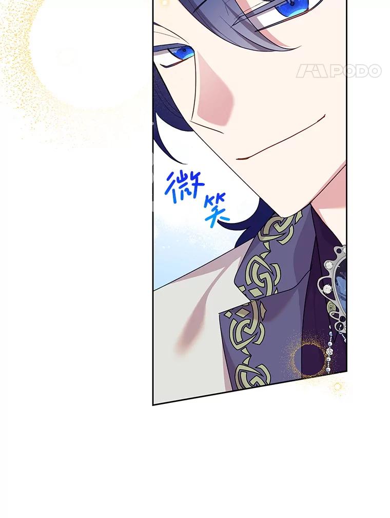 恶女今天也很快乐 109.并肩作战 第132页