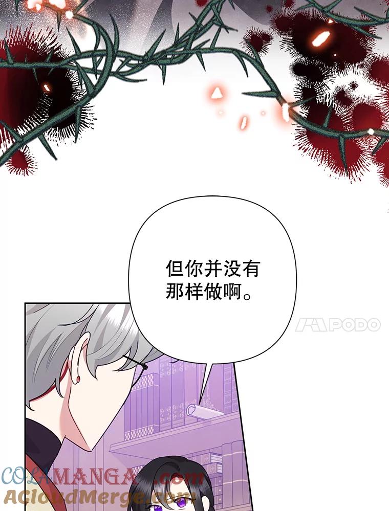恶女今天也很快乐 109.并肩作战 第125页