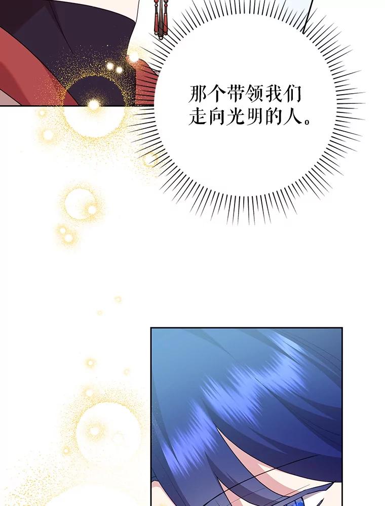恶女今天也很快乐 109.并肩作战 第131页