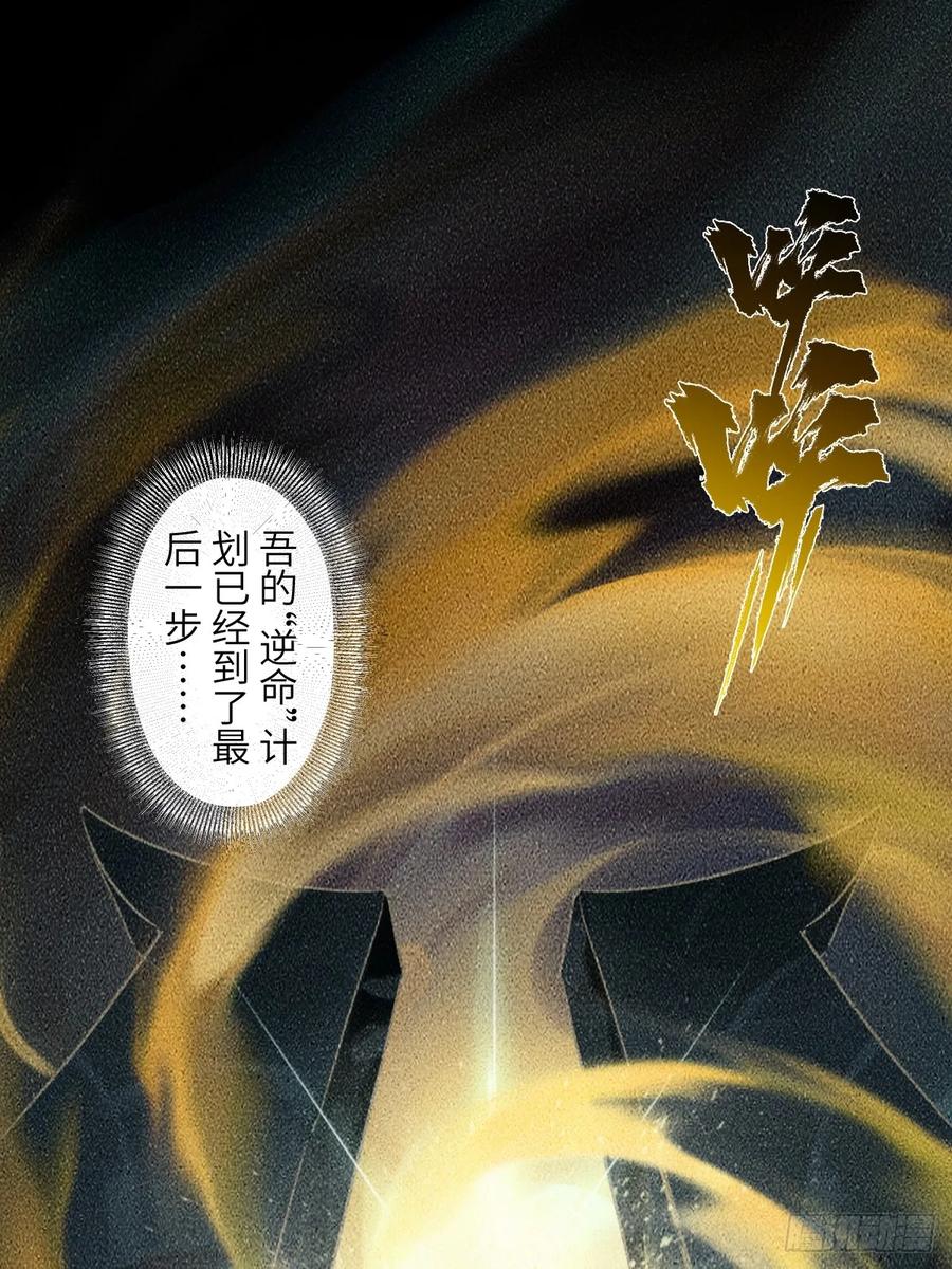 生肖·十二魂 92：泡影 第69页