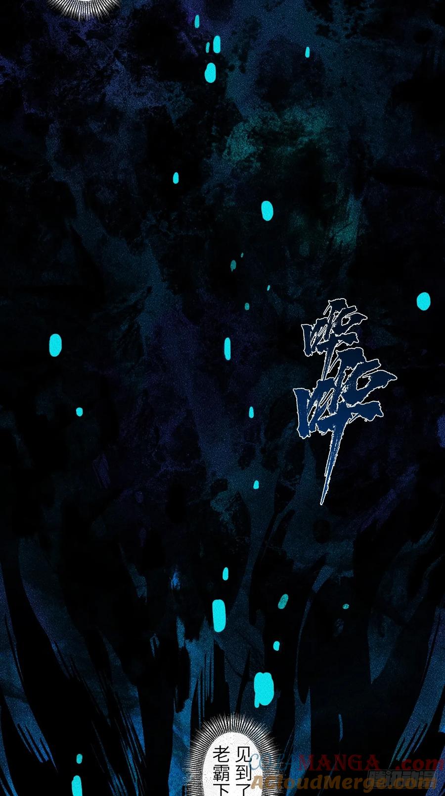 生肖·十二魂 92：泡影 第43页