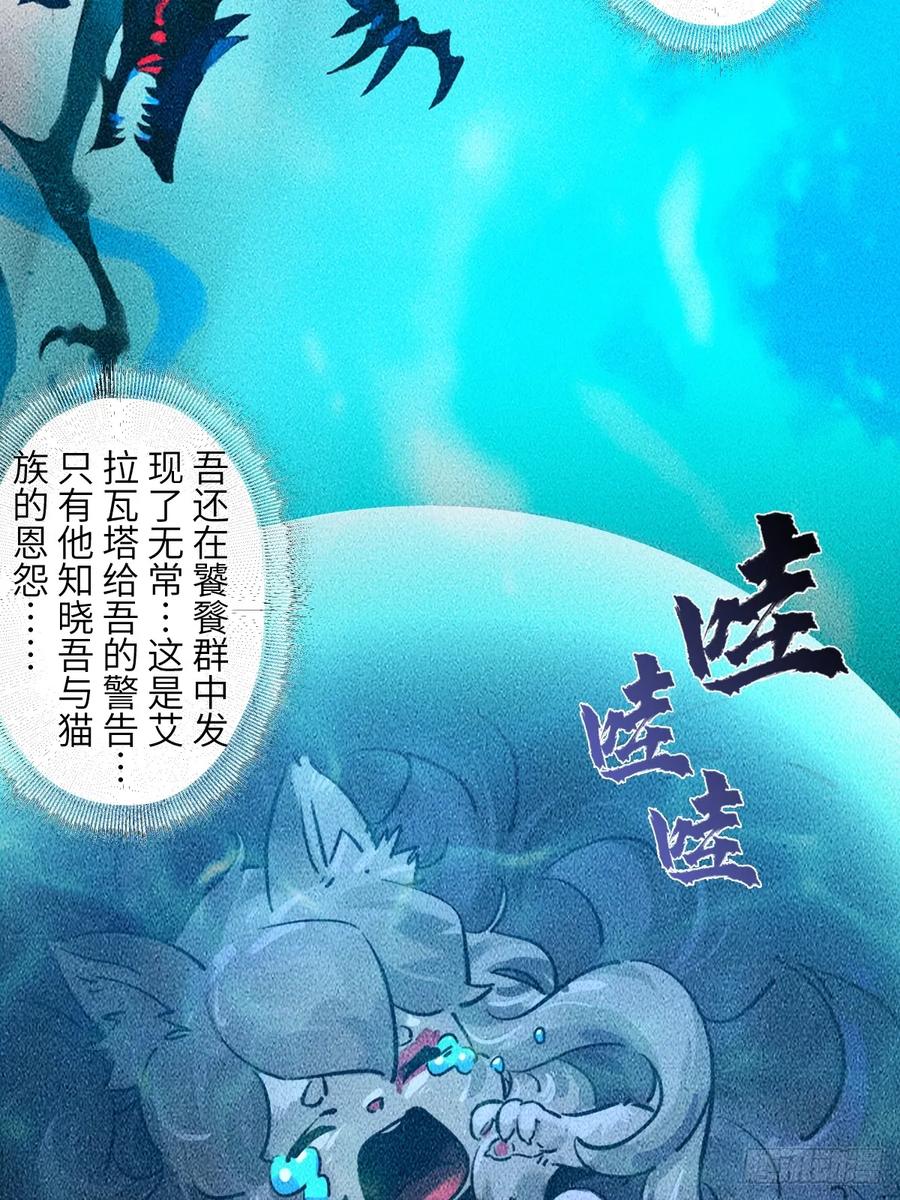 生肖·十二魂 92：泡影 第65页
