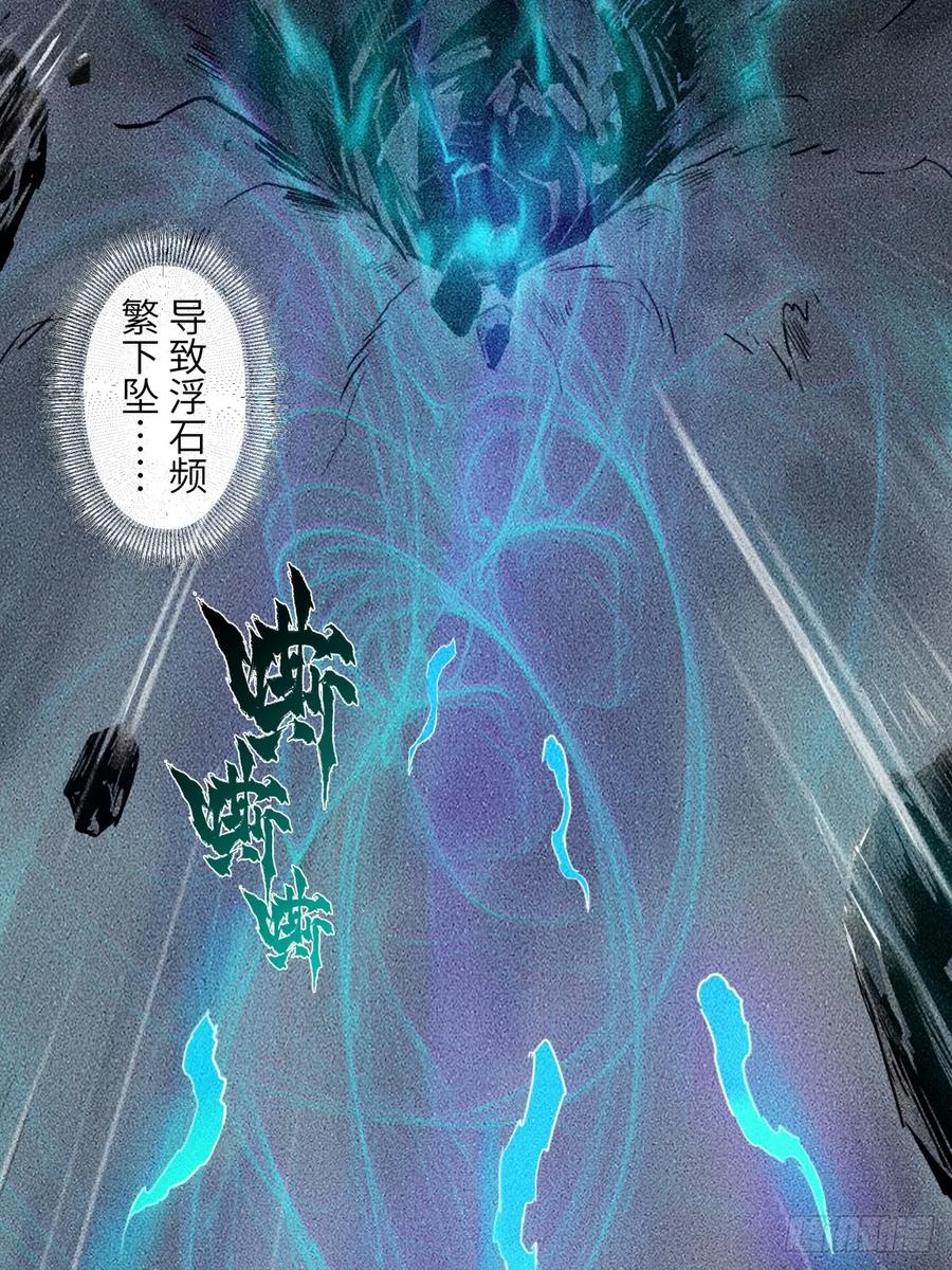 生肖·十二魂 92：泡影 第51页