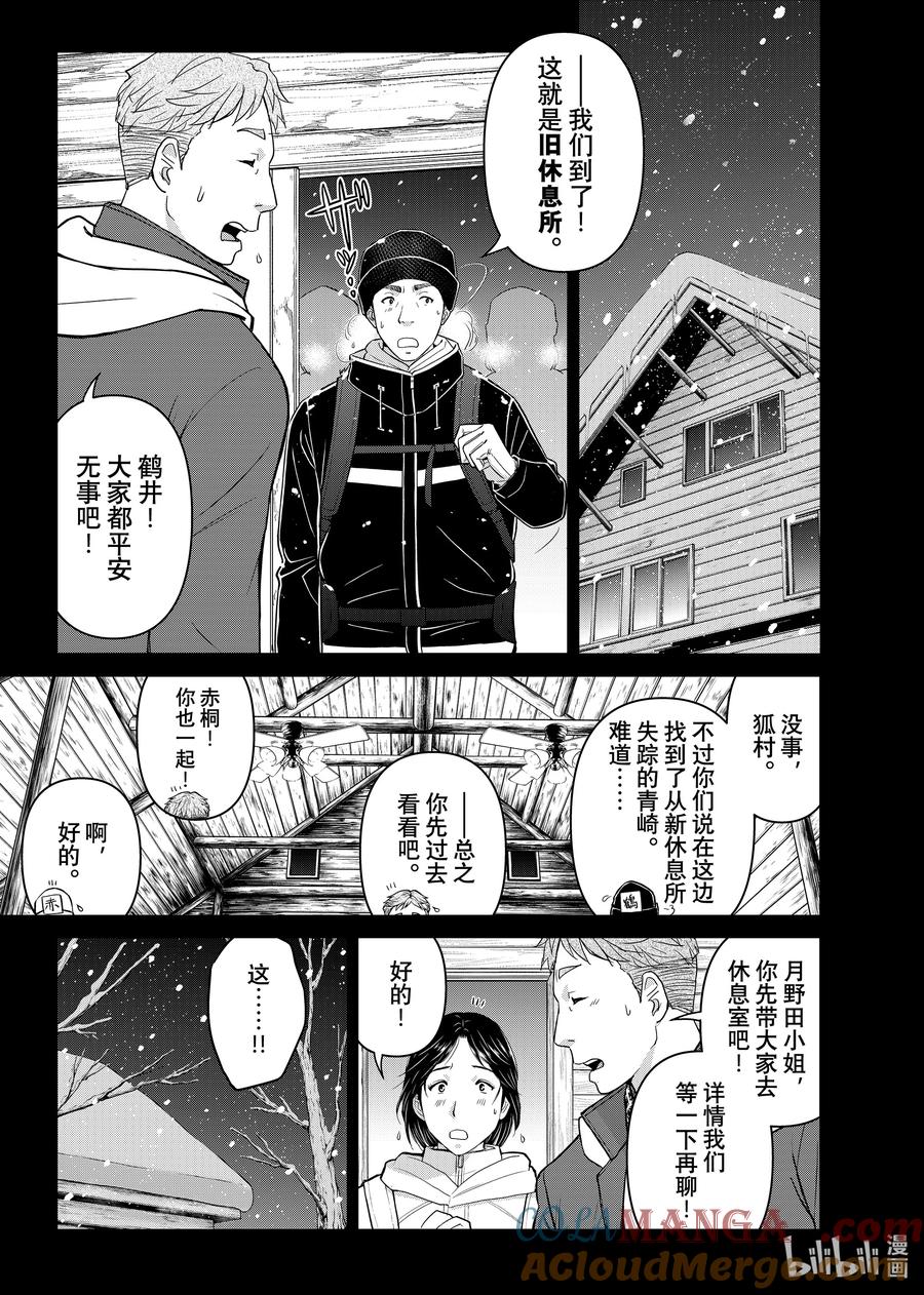 金田一37岁事件簿 - 115 社团的禁忌 - 第3张图